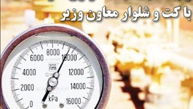 ناترازی گاز