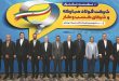 نشست مشترك