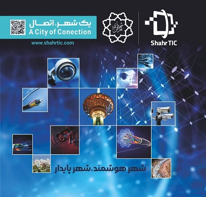 نمایشگاه تلکام 1403