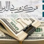 حواله دلار