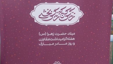 محلات منطقه 2