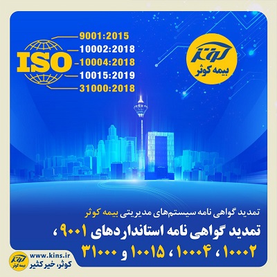 تمدید گواهی نامه