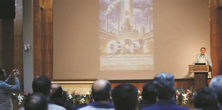 نشست هم&zwnj;اندیشی