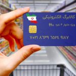 پرداخت کالابرگ