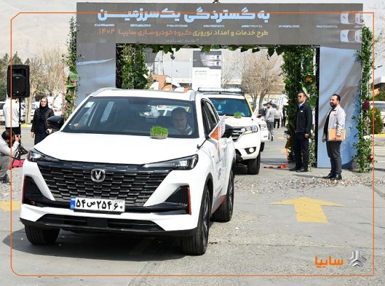 امداد نوروزی سایپا