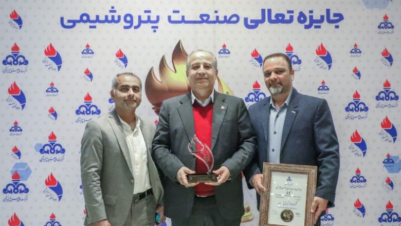 جایزه تعالی صنعت پتروشیمی