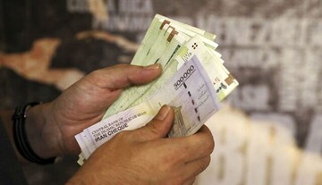 دریافت یارانه
