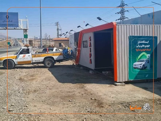 راه اندازی ایستگاههای شارژ