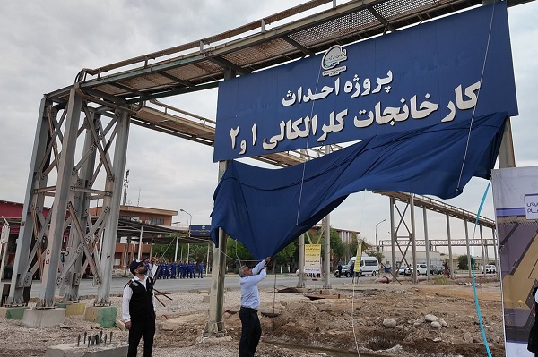 شمع&zwnj;کوبی واحد کلر آلکالی
