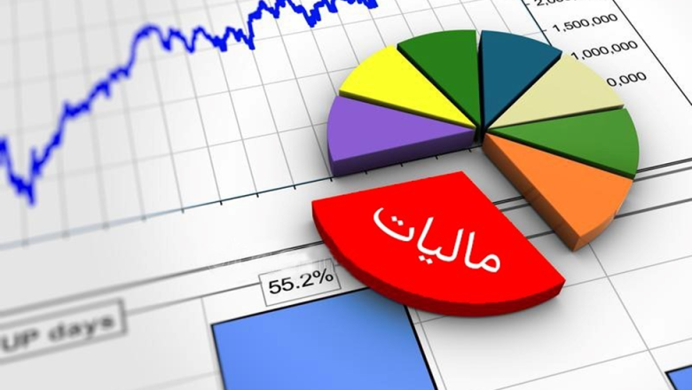 مالیات