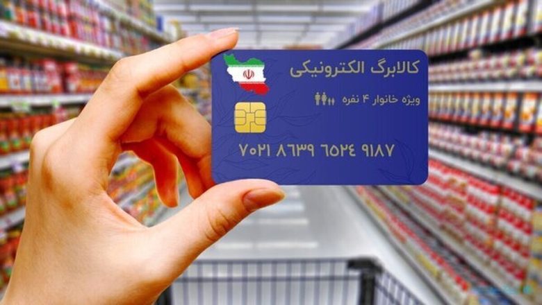 طرح کالابرگ الکترونیک