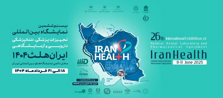 ایران&zwnj; هلث ۱۴۰۴