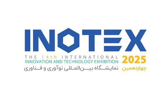 نمایشگاه اینوتکس 2025