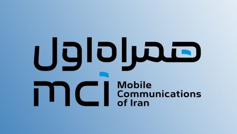 همراه اول