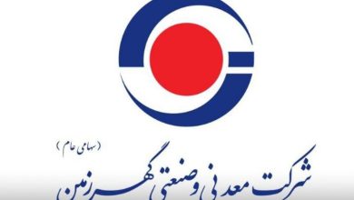 گهر زمین