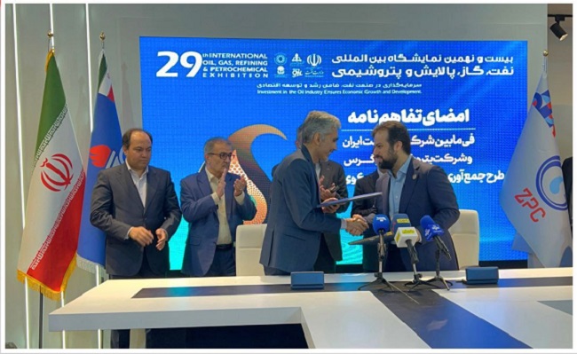 تفاهمنامه