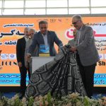 افتتاح دومین نمایشگاه معدن و ریخته‌گری