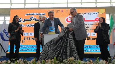 افتتاح دومین نمایشگاه معدن و ریخته‌گری