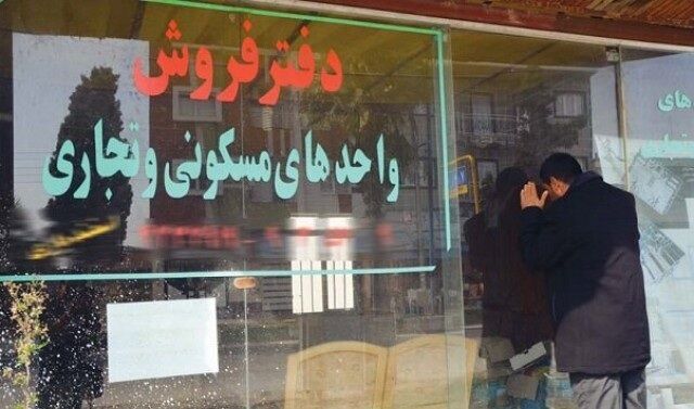 املاک