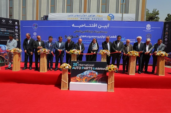 بیستمین نمایشگاه بین المللی قطعات، لوازم و مجموعه های خودرو