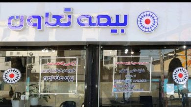بیمه تعاون