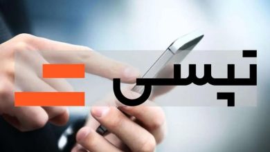 تپسی