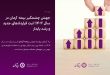 ثبت قراردادهای جدید