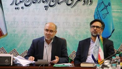 دادگستری چهارمحال و بختیاری
