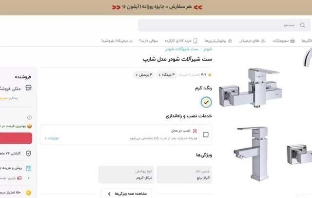 دیجی‌کالا