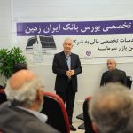راه اندازی شعبه تخصصی بورس 2