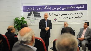 راه اندازی شعبه تخصصی بورس 2