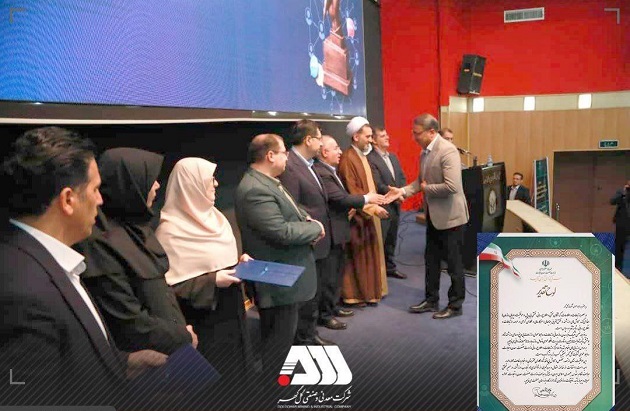روابط عمومی برتر