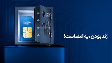 شماره‌های رند همراه اول