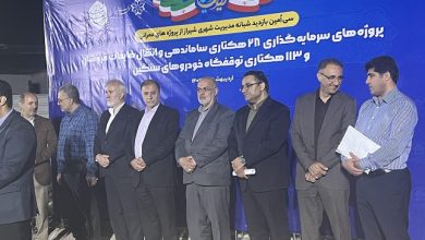شهردار شیراز