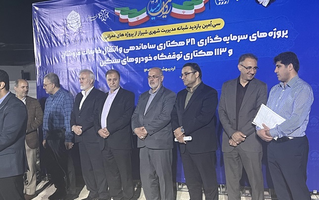 شهردار شیراز