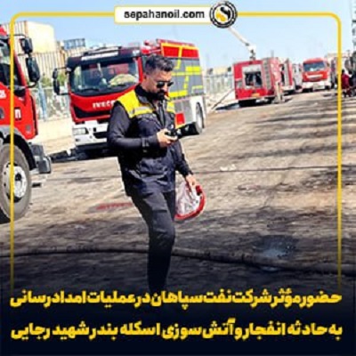 عملیات امدادرسانی