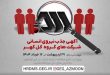فراخوان جذب