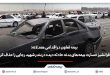 فرانشیز خسارت بیمه‌های بدنه