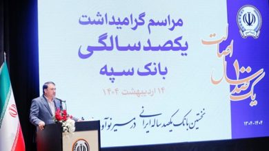 مدیرعامل بانک سپه