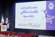 مراسم گرامیداشت