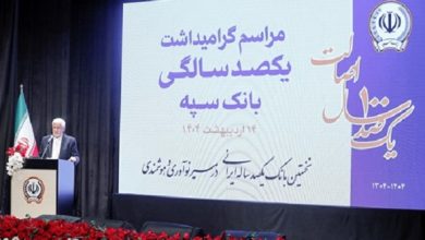 مراسم گرامیداشت