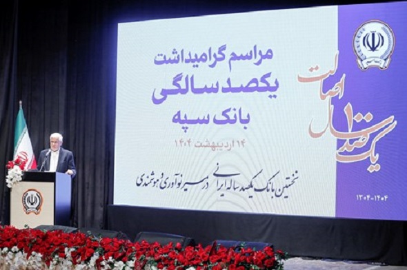 مراسم گرامیداشت