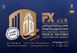 نمایشگاه صنعت مالی