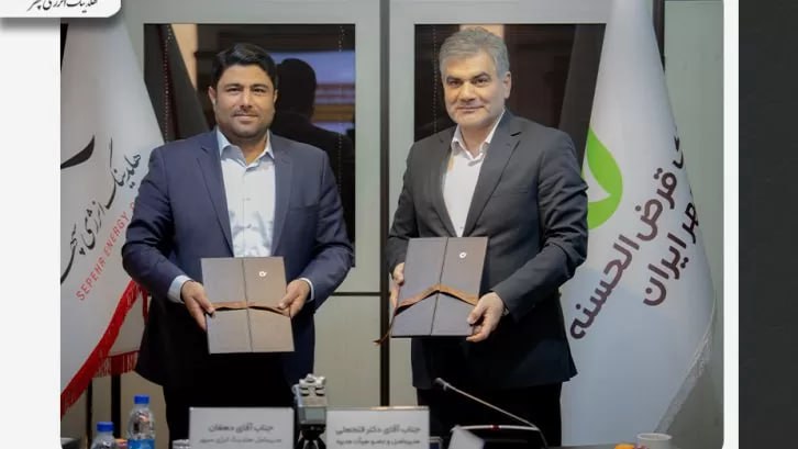 هلدینگ انرژی سپهر