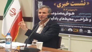 همایش هوش مصنوعی