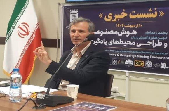 همایش هوش مصنوعی