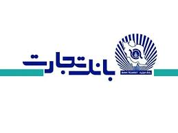 همراه بانک تجارت برای ایفون