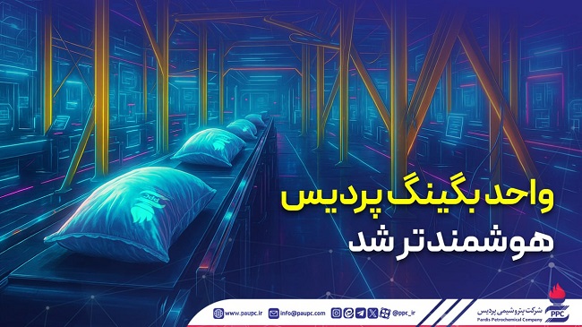 واحد بگینگ پردیس