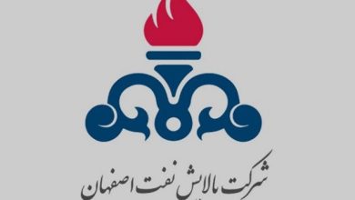 پالایش نفت اصفهان