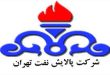 پالایش نفت تهران